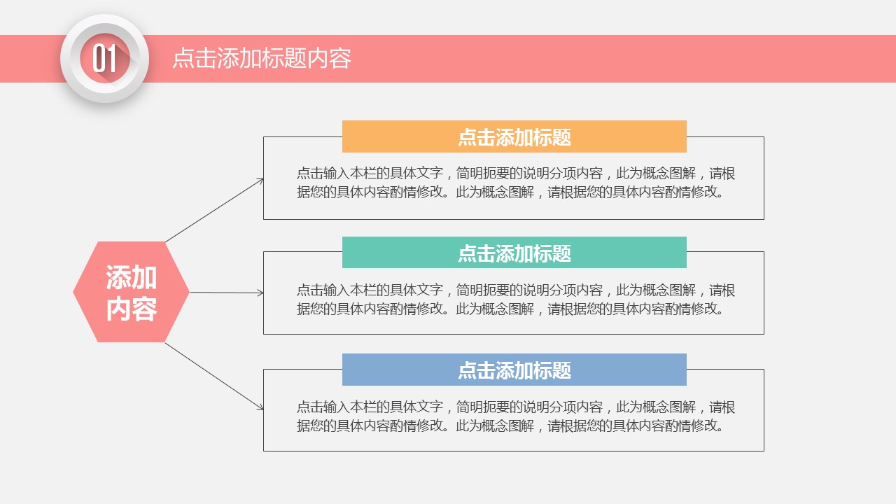 商务.述职报告2322的PPT模板-5/41