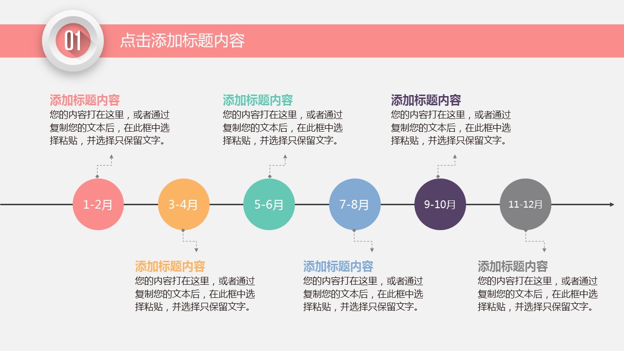 商务.述职报告2322的PPT模板-6/41