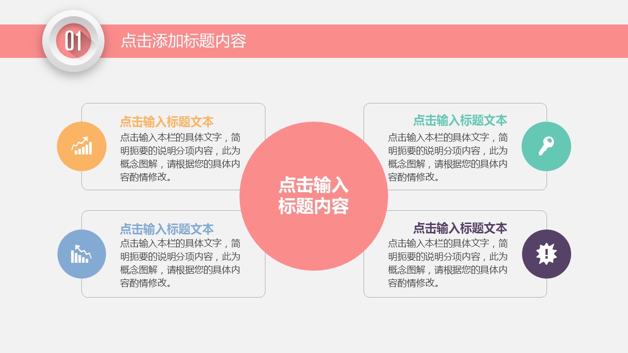 商务.述职报告2322的PPT模板-7/41