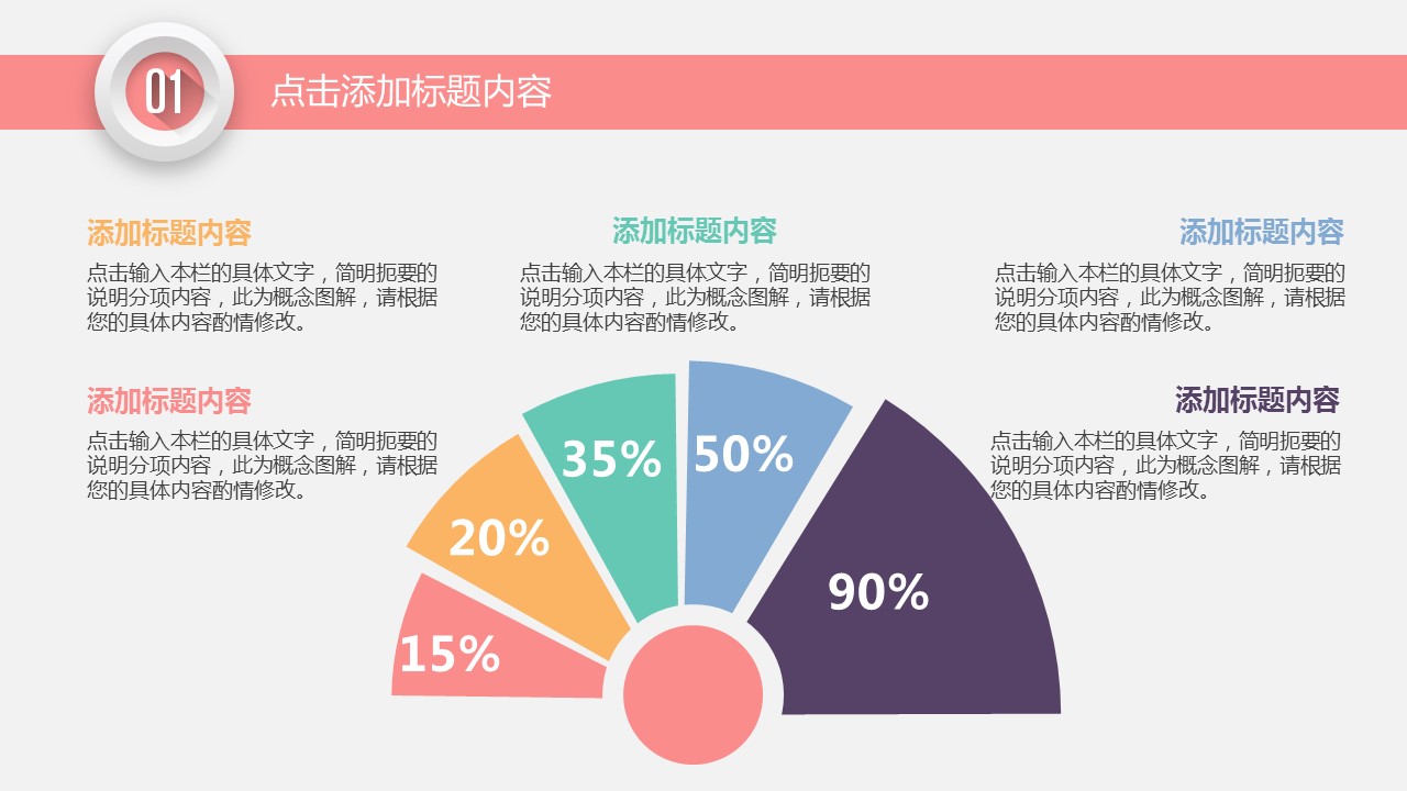 商务.述职报告2322的PPT模板-9/41