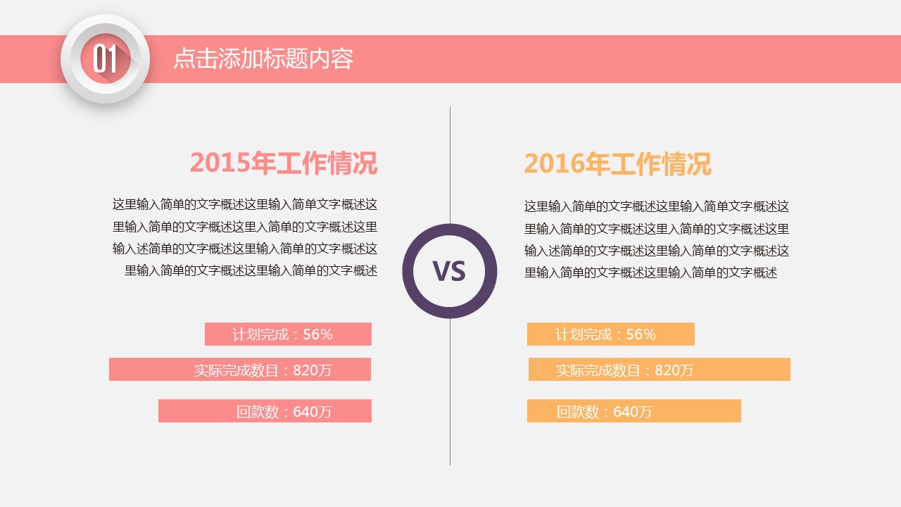 商务.述职报告2322的PPT模板-10/41