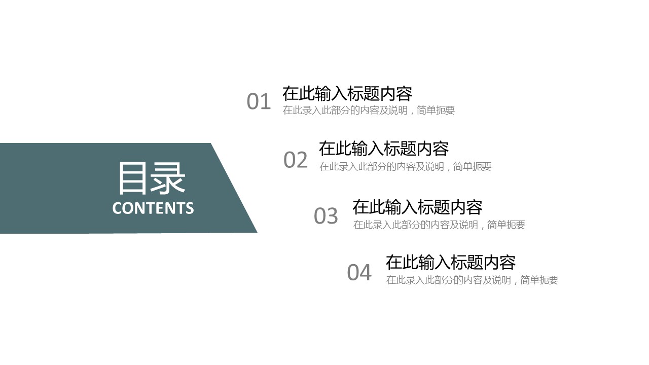 商务.述职报告2323的PPT模板-2/31