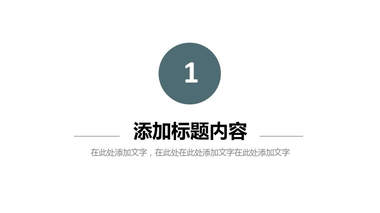 商务.述职报告2323的PPT模板-3/31