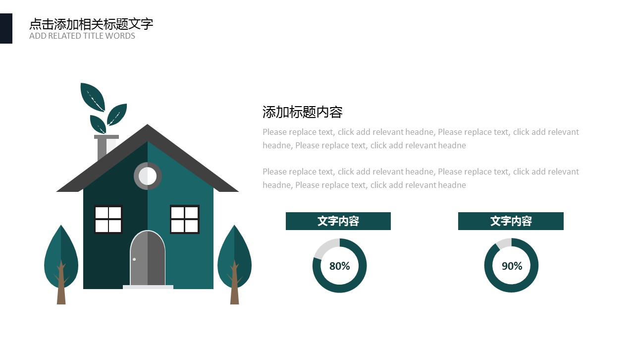 商务.述职报告2323的PPT模板-6/31