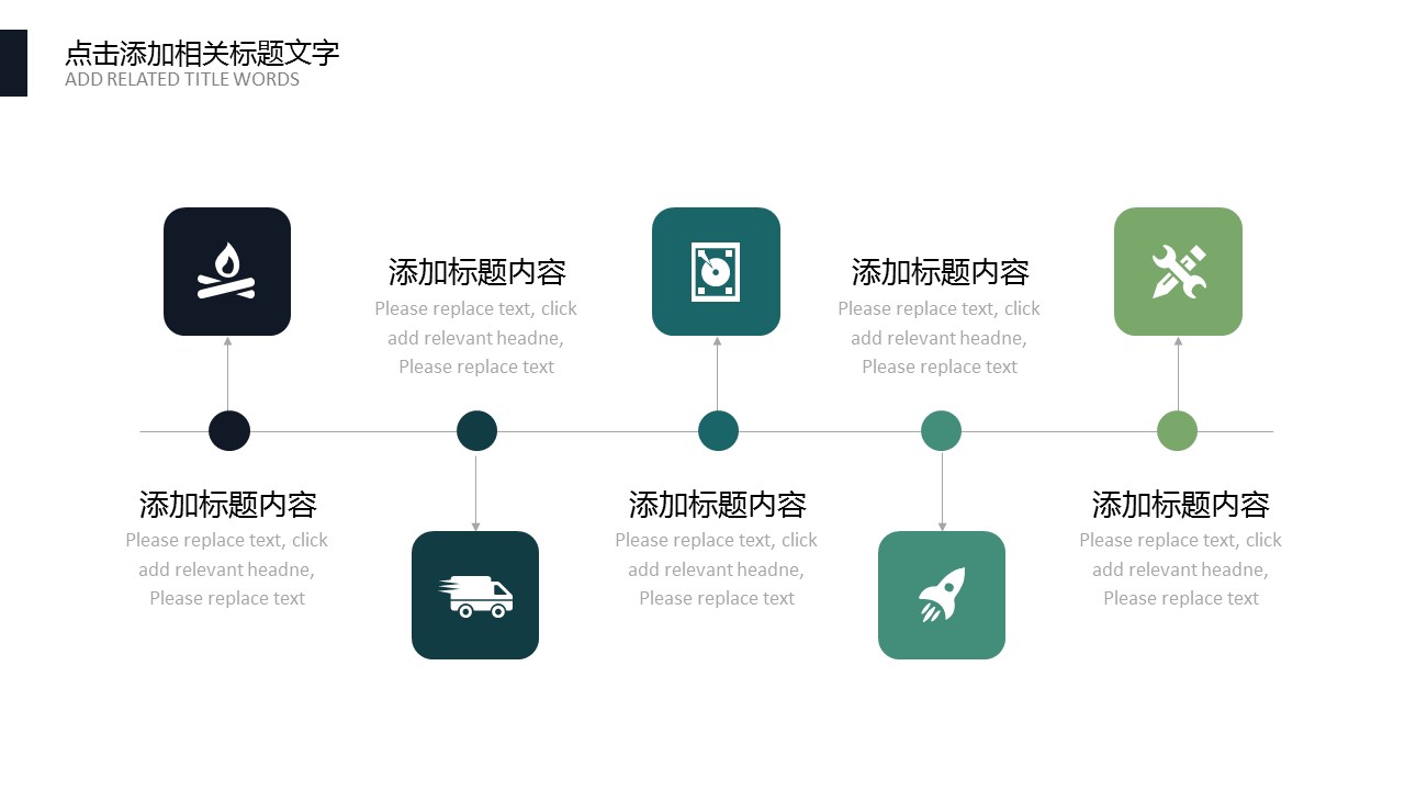 商务.述职报告2323的PPT模板-7/31
