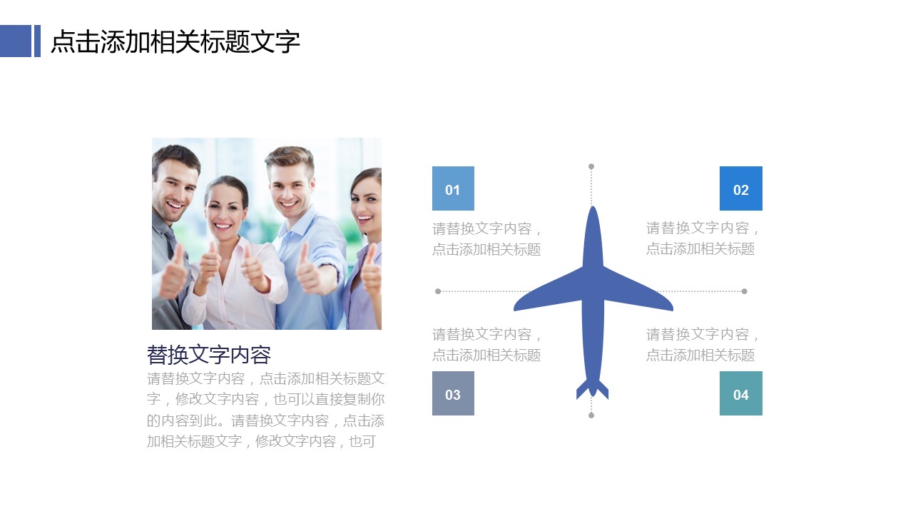 商务.述职报告2324的PPT模板-5/34