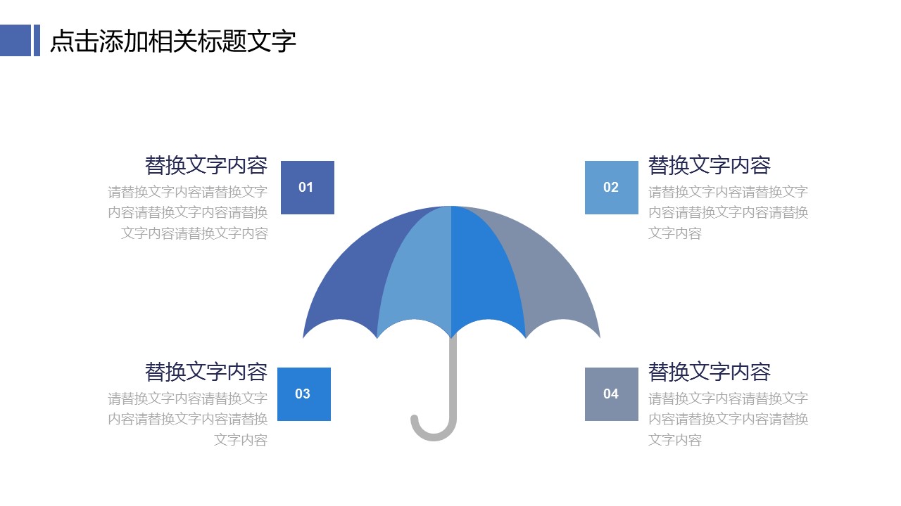 商务.述职报告2324的PPT模板-7/34
