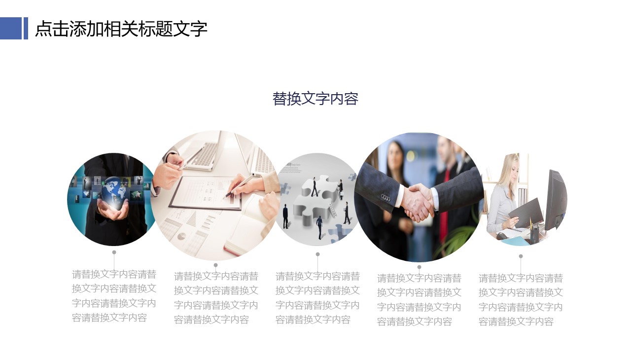 商务.述职报告2324的PPT模板-9/34