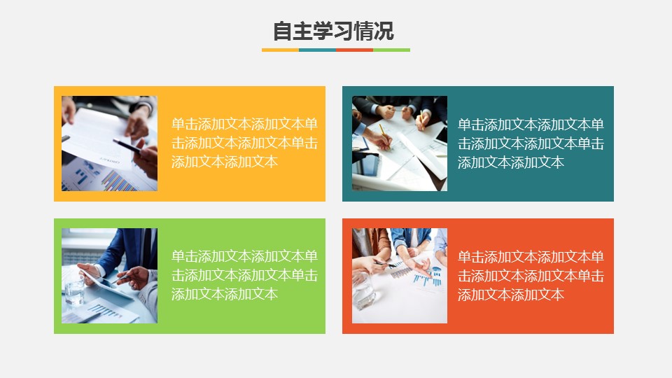 商务.述职报告2325的PPT模板-6/36