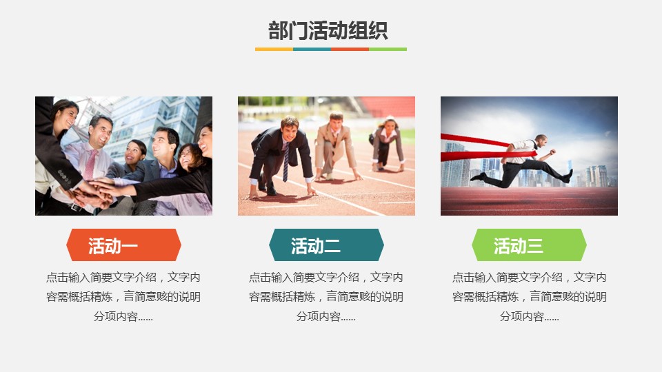 商务.述职报告2325的PPT模板-8/36