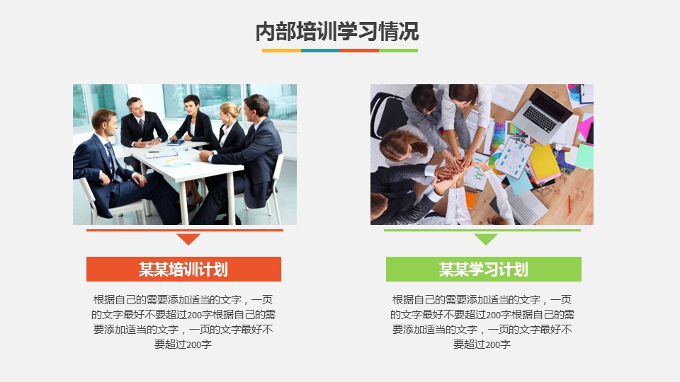 商务.述职报告2325的PPT模板-10/36