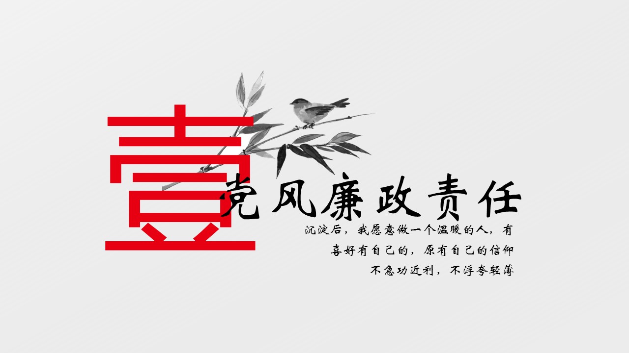 商务.述职报告2326的PPT模板-3/25