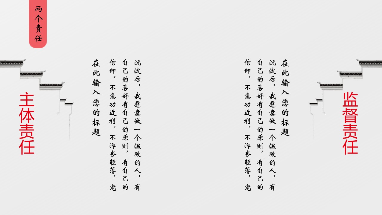 商务.述职报告2326的PPT模板-5/25