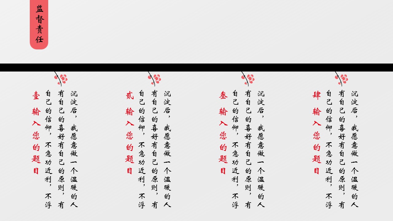 商务.述职报告2326的PPT模板-7/25