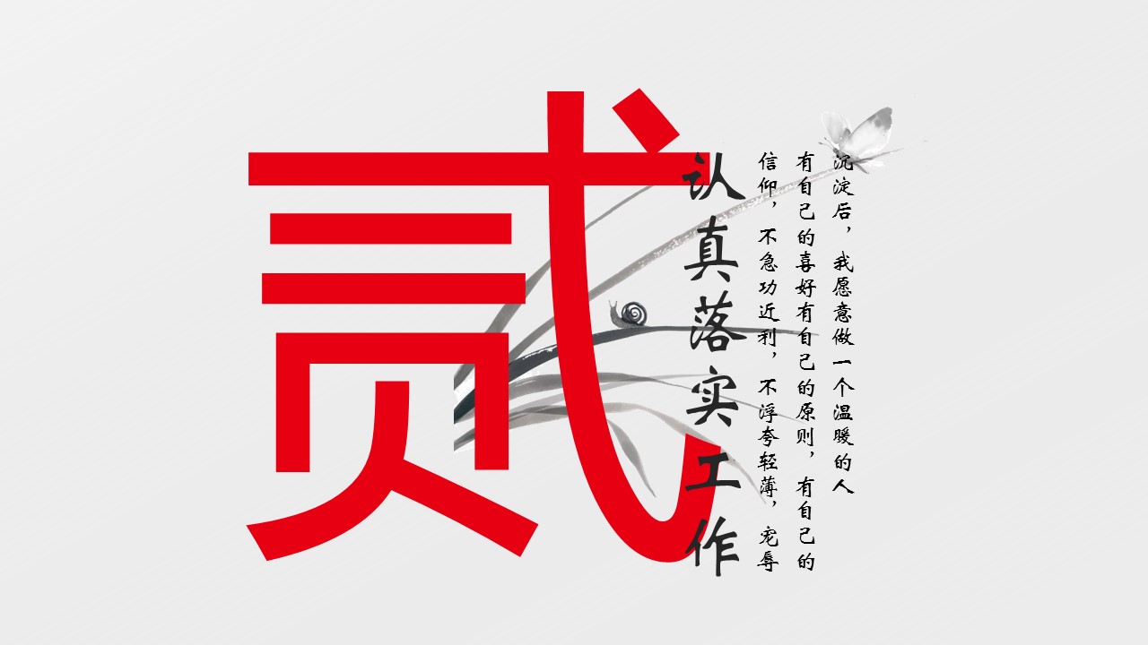 商务.述职报告2326的PPT模板-9/25