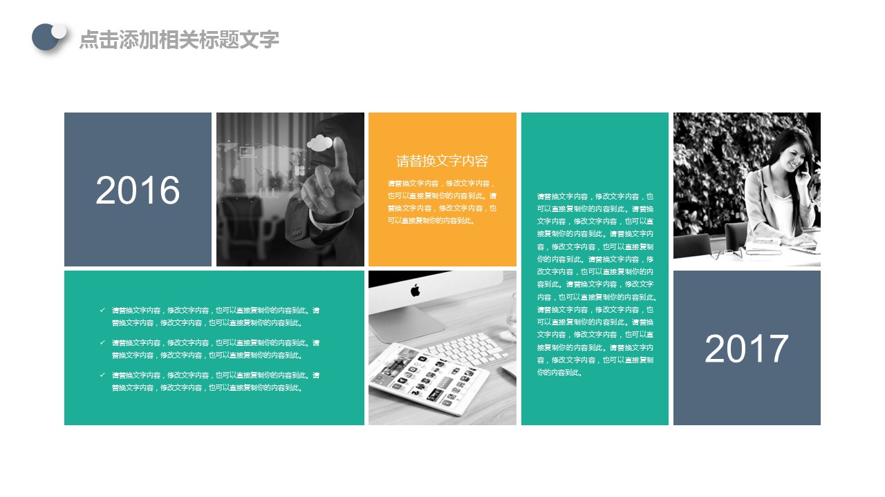 商务.述职报告2327的PPT模板-5/35