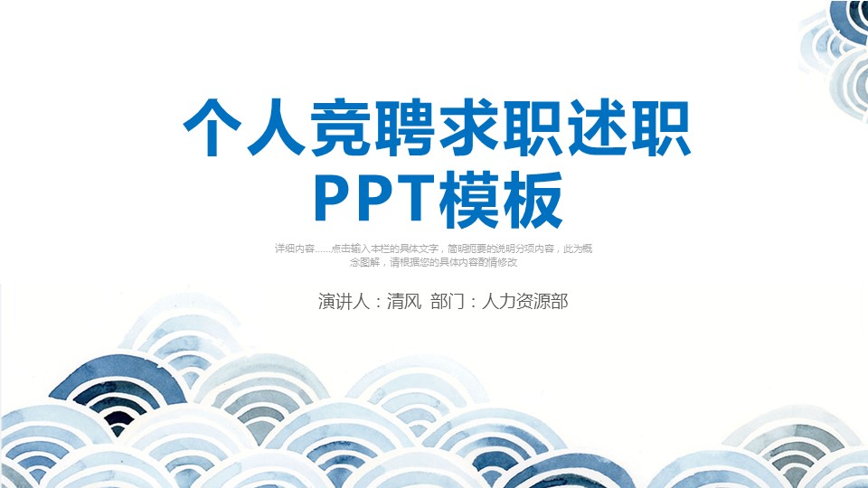 商务.述职报告2328的PPT模板-1/26