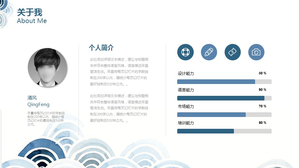商务.述职报告2328的PPT模板-5/26