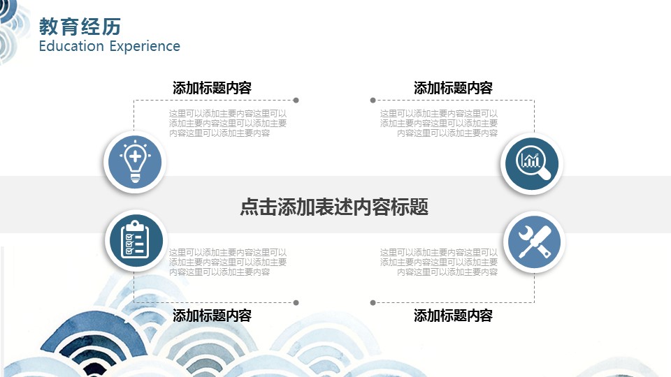 商务.述职报告2328的PPT模板-6/26