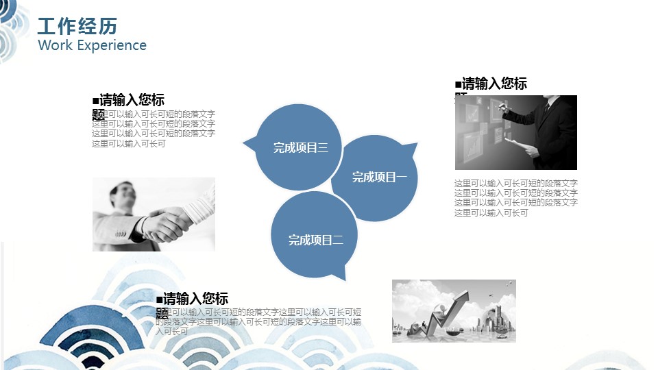 商务.述职报告2328的PPT模板-8/26