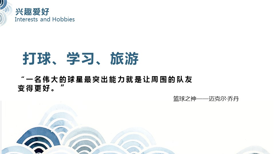 商务.述职报告2328的PPT模板-9/26
