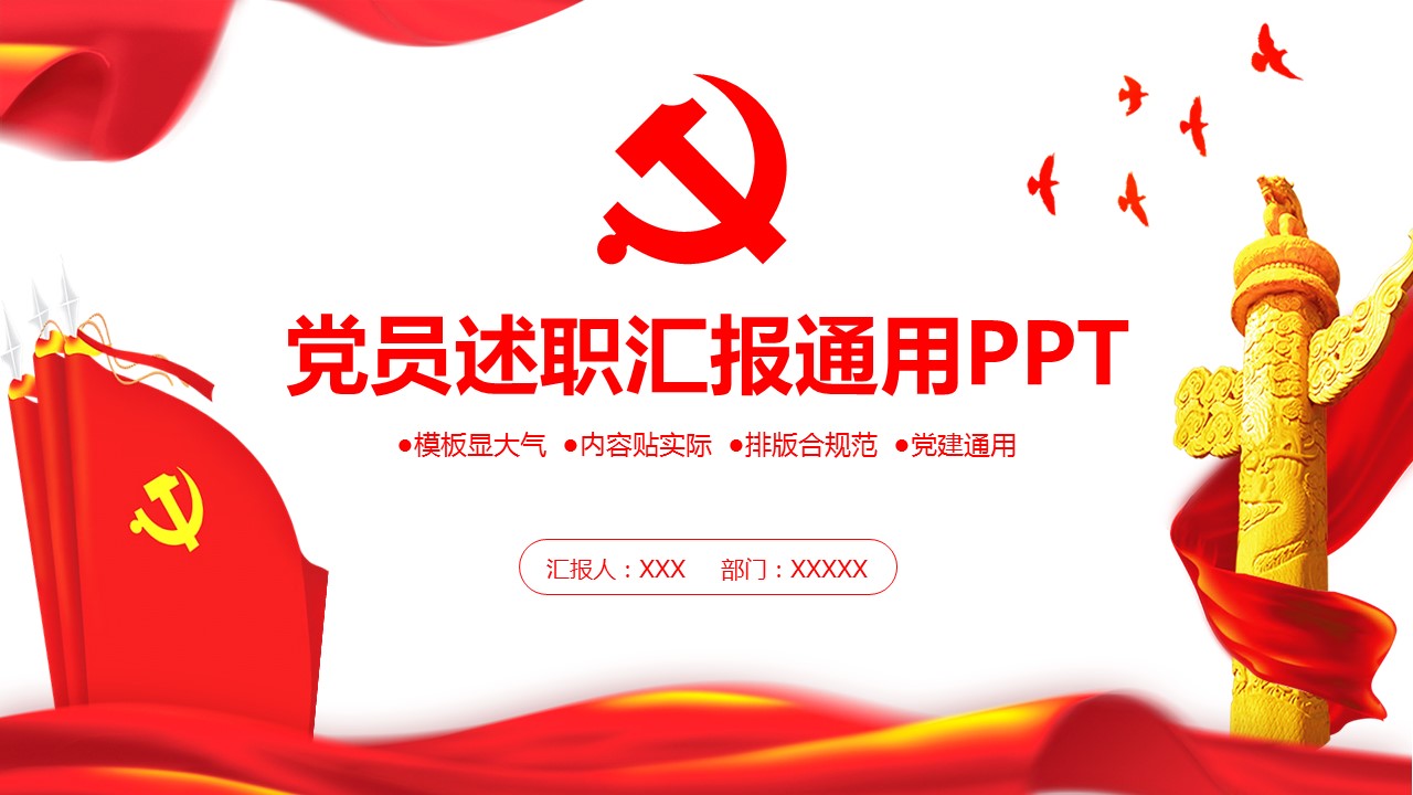 商务.述职报告2329的PPT模板-1/31