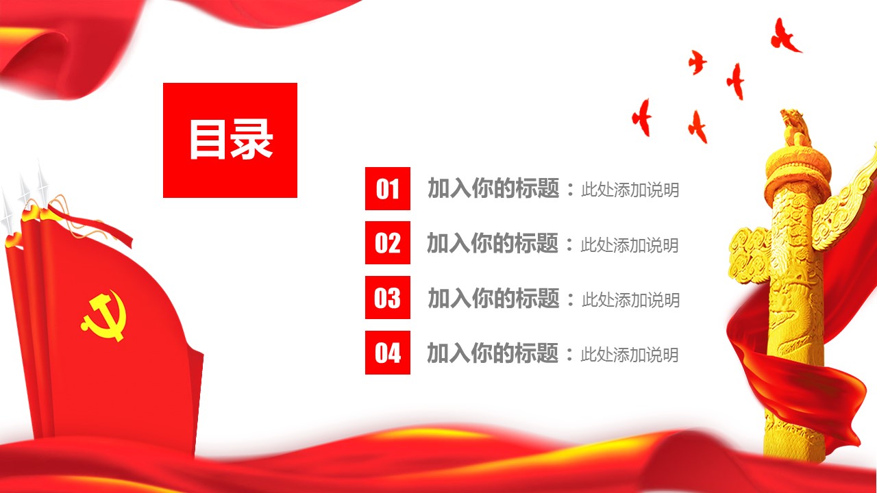 商务.述职报告2329的PPT模板-2/31