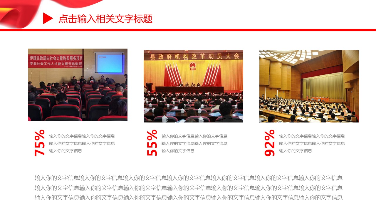 商务.述职报告2329的PPT模板-4/31