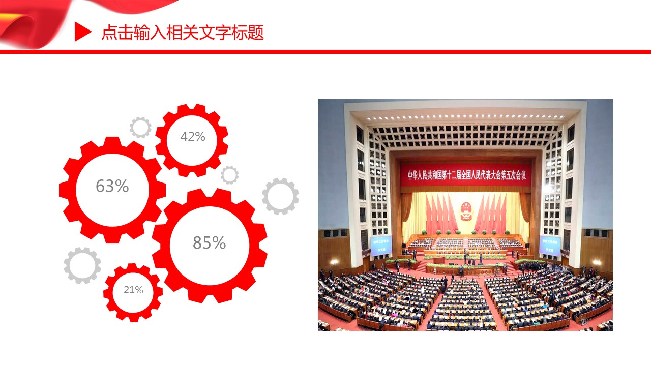 商务.述职报告2329的PPT模板-5/31