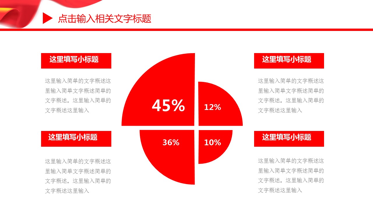 商务.述职报告2329的PPT模板-6/31