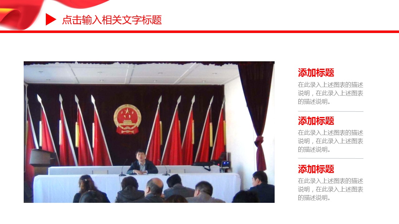 商务.述职报告2329的PPT模板-7/31