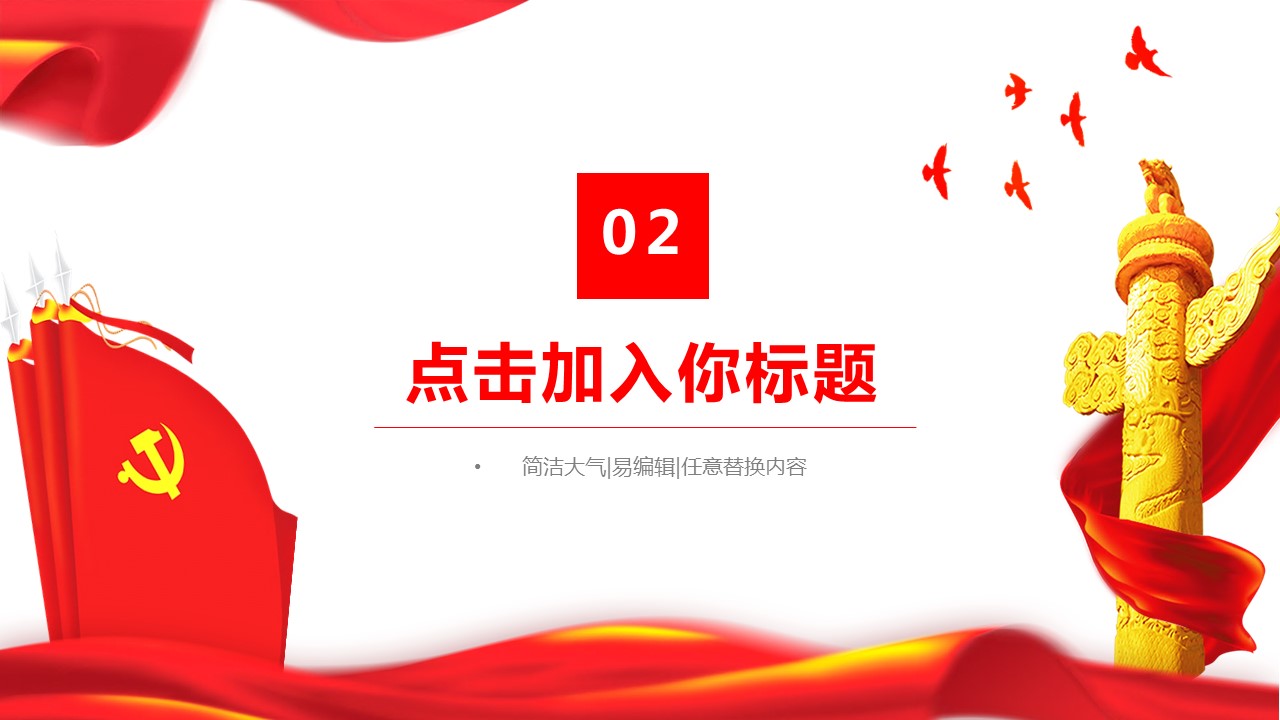 商务.述职报告2329的PPT模板-9/31