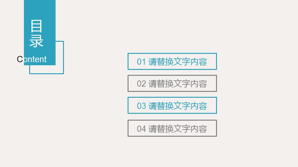 商务.述职报告2330的PPT模板-2/30