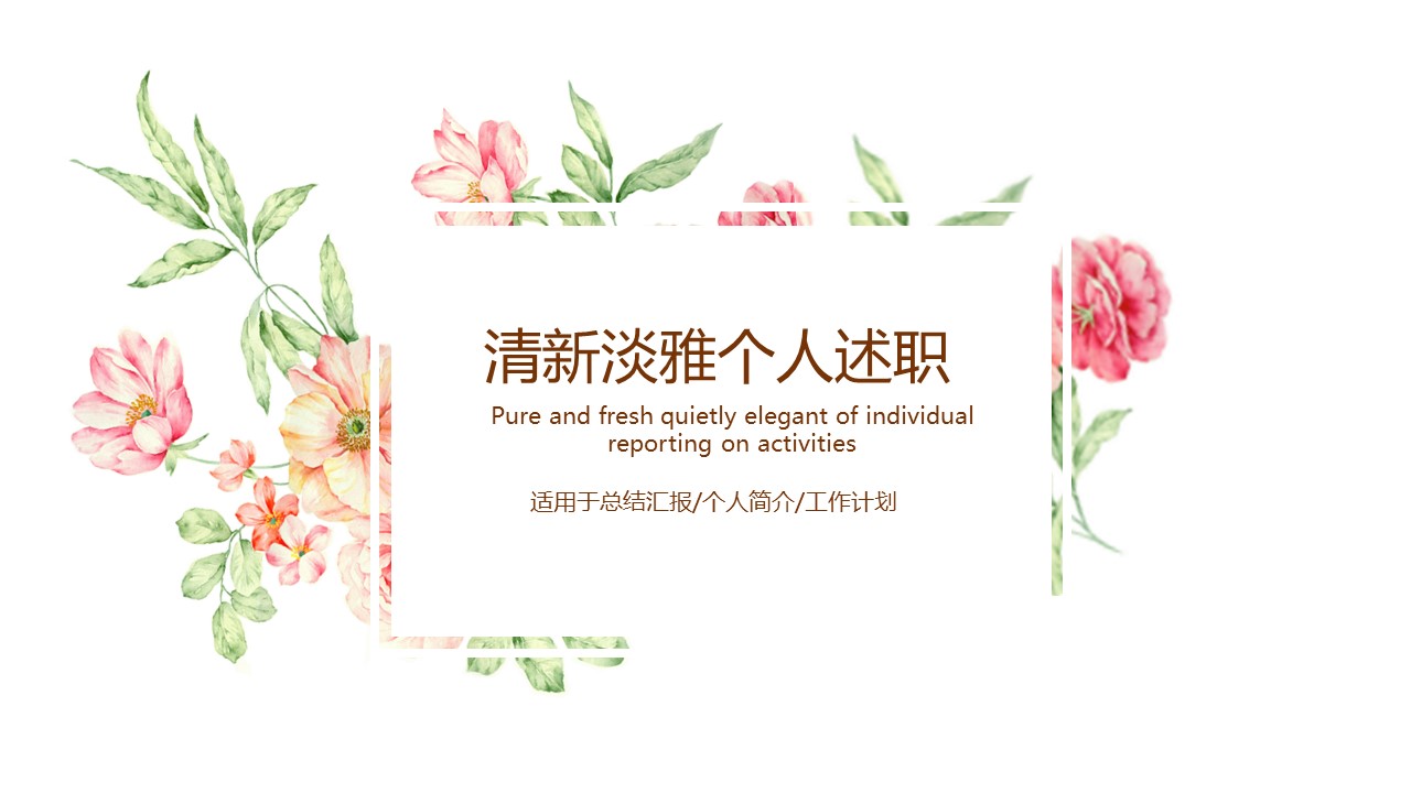 商务.述职报告2332的PPT模板-1/29