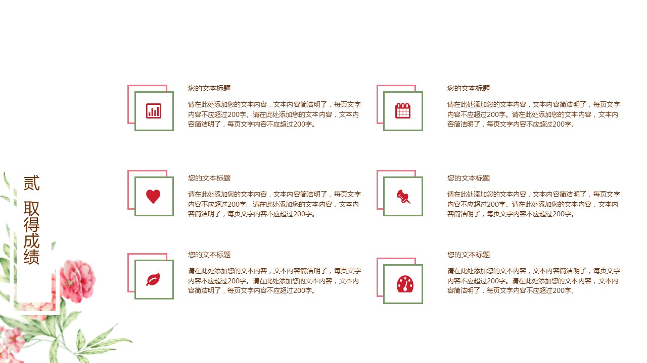 商务.述职报告2332的PPT模板-10/29