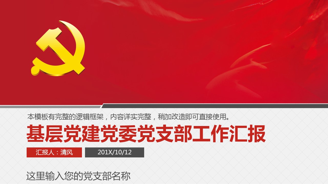 商务.述职报告2333的PPT模板-1/37