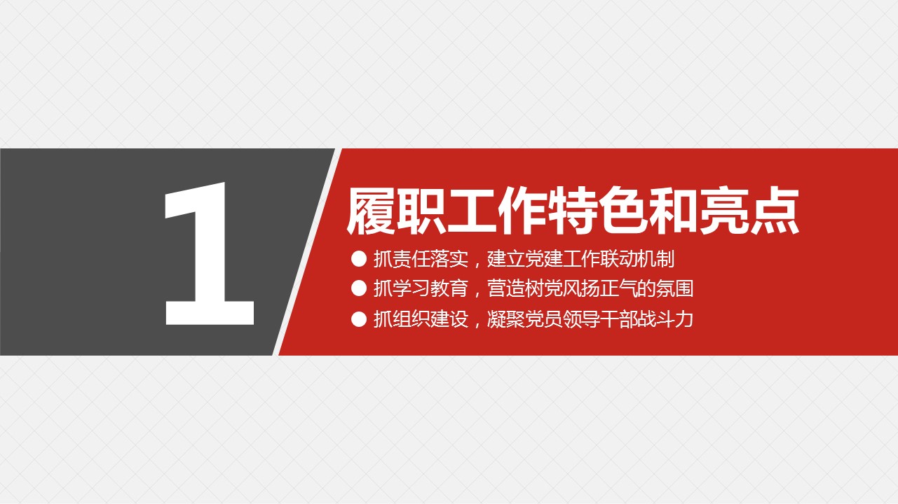 商务.述职报告2333的PPT模板-5/37