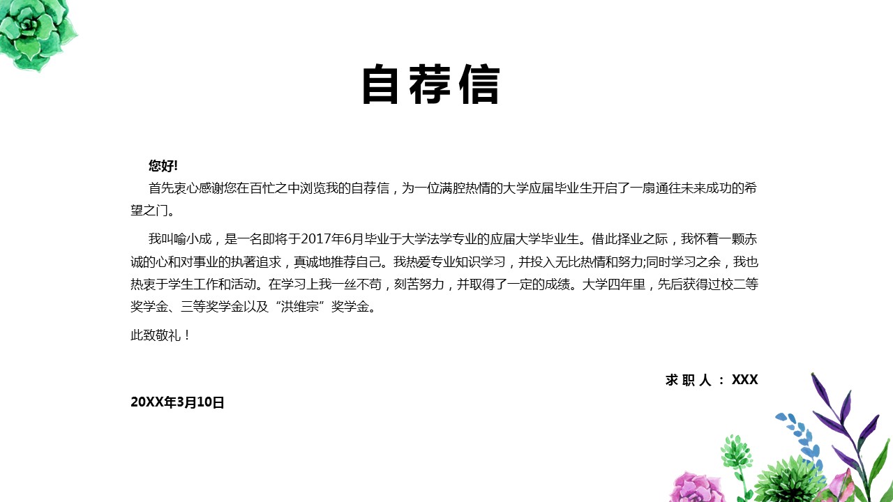 商务.述职报告2334的PPT模板-2/26