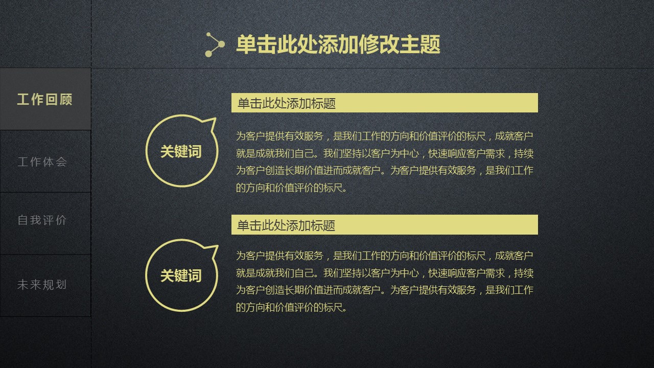 商务.述职报告2335的PPT模板-5/42