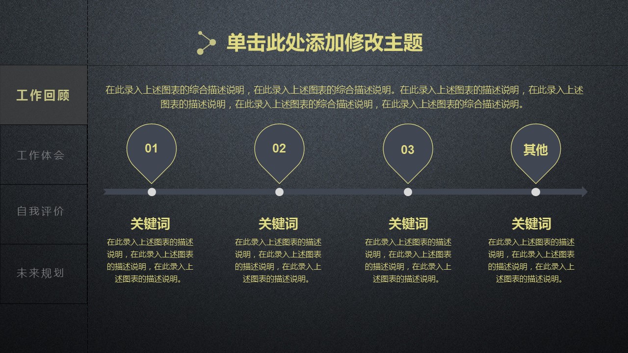 商务.述职报告2335的PPT模板-6/42
