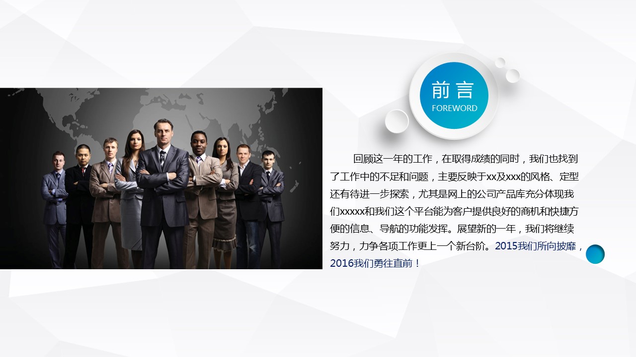 商务.述职报告2336的PPT模板-2/39