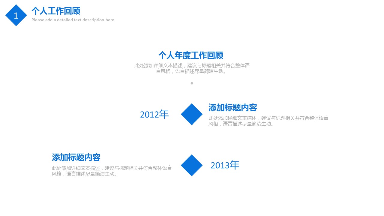 商务.述职报告2337的PPT模板-4/36