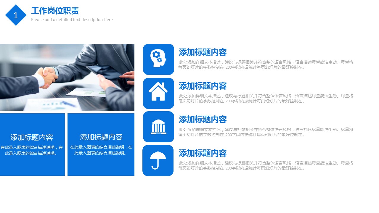 商务.述职报告2337的PPT模板-7/36