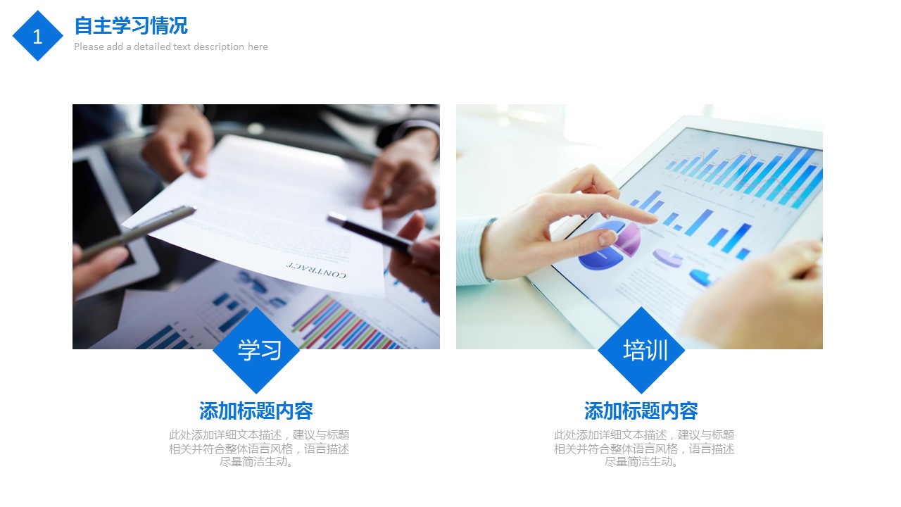 商务.述职报告2337的PPT模板-8/36