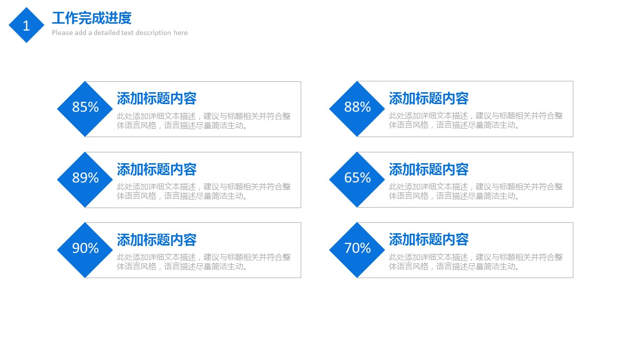 商务.述职报告2337的PPT模板-9/36