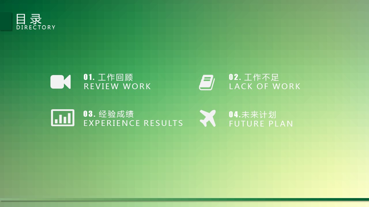 商务.述职报告2338的PPT模板-2/29
