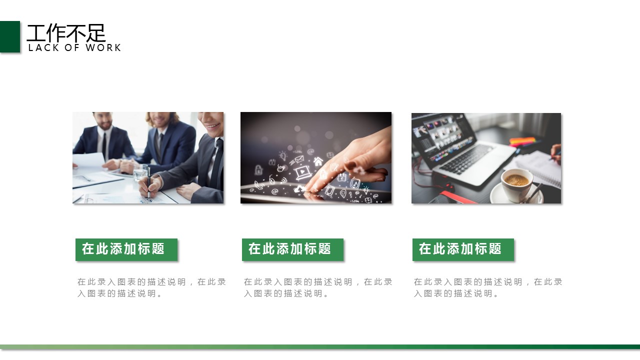商务.述职报告2338的PPT模板-10/29