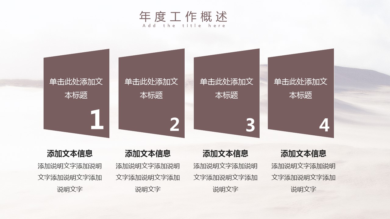 商务.述职报告2339的PPT模板-5/45