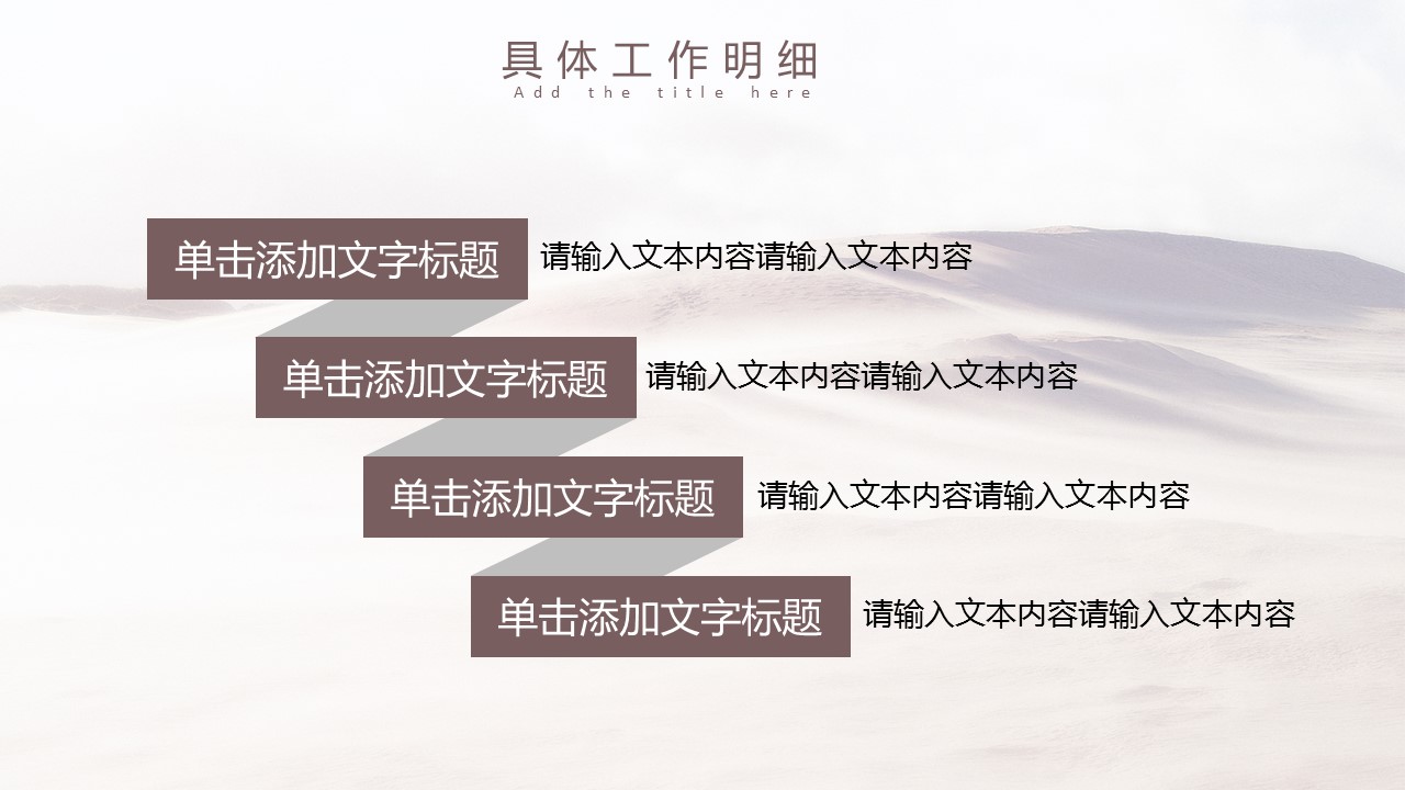 商务.述职报告2339的PPT模板-7/45
