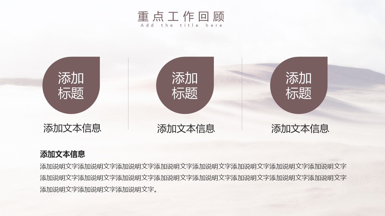 商务.述职报告2339的PPT模板-10/45